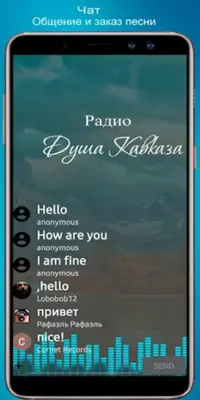 Душа Кавказа android App screenshot 2