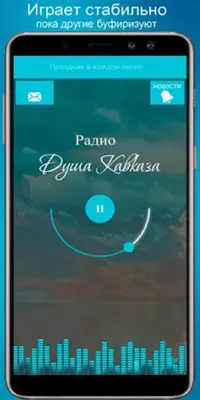 Душа Кавказа android App screenshot 5