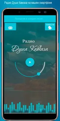 Душа Кавказа android App screenshot 6